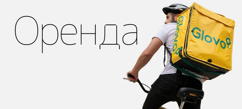 Оренда головна